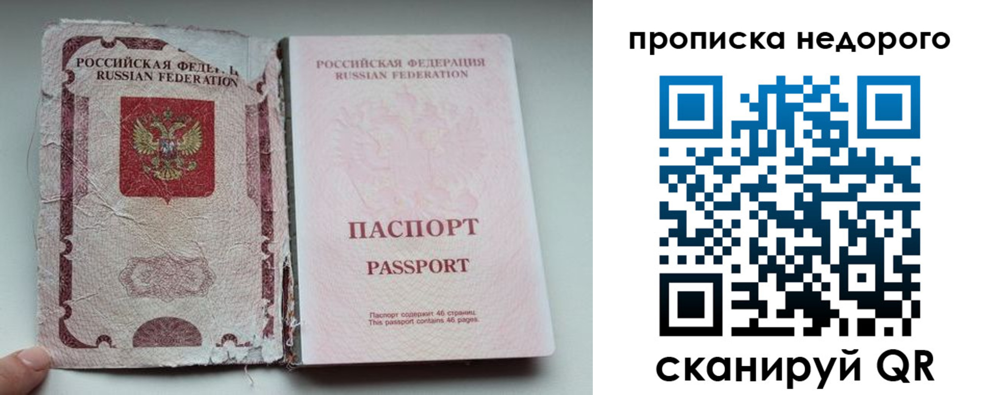 прописка для работы в Карабулаке