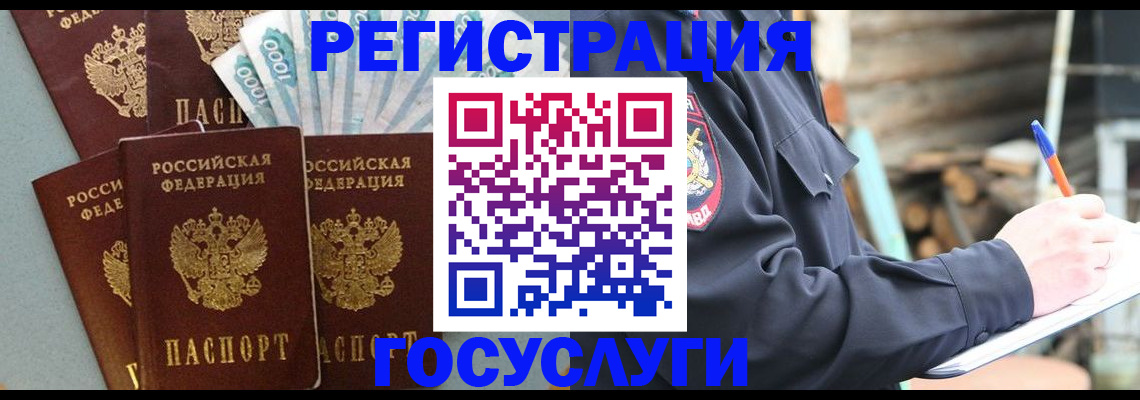 временная прописка в Карабулаке