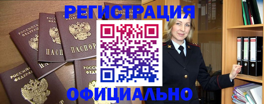 прописка для кредита в Карабулаке
