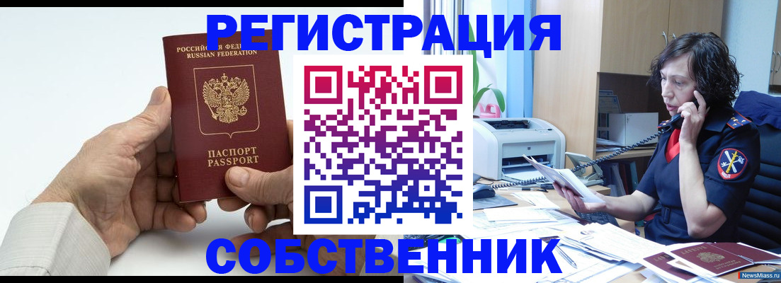 прописка 2025 в Карабулаке