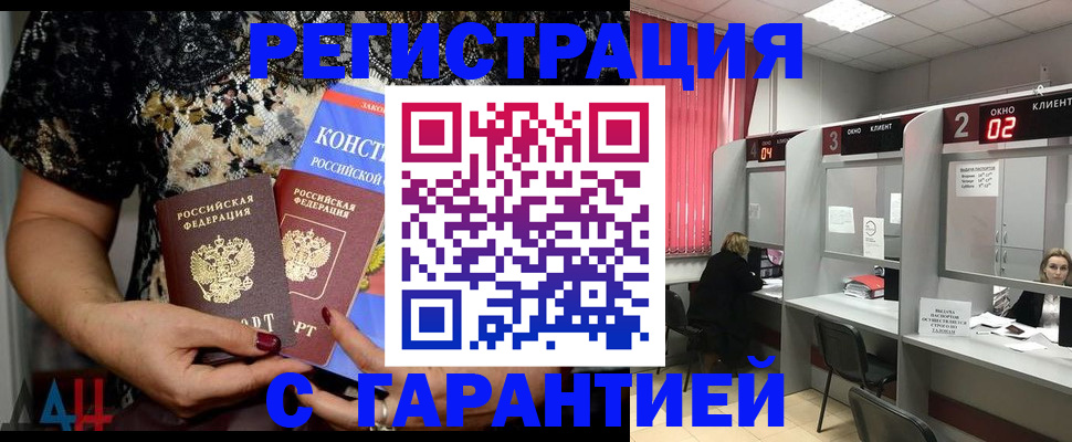 где прописаться в Карабулаке