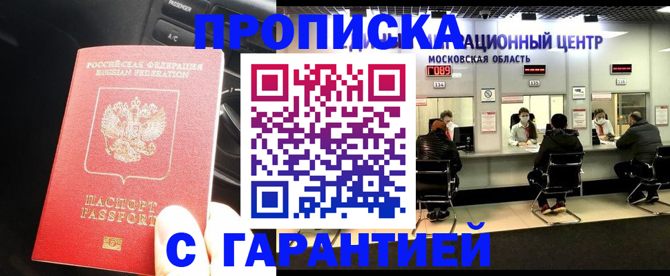 прописка паспорт в Карабулаке