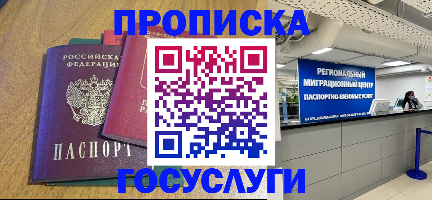 временная регистрация для школы в Карабулаке