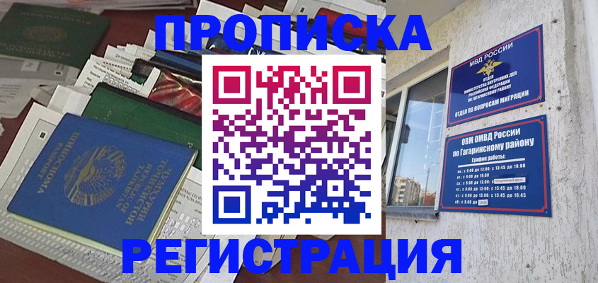 временная регистрация для школы в Карабулаке