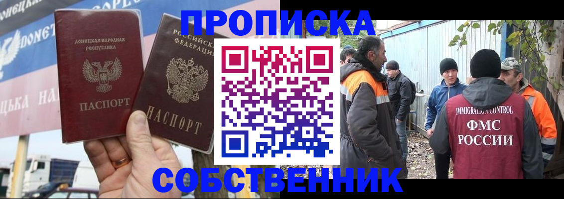 прописка в квартире в Карабулаке