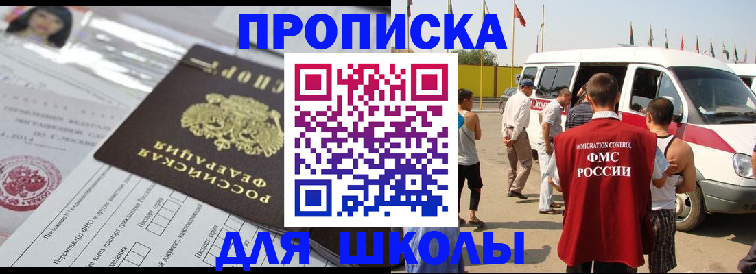 прописка поиск в Карабулаке