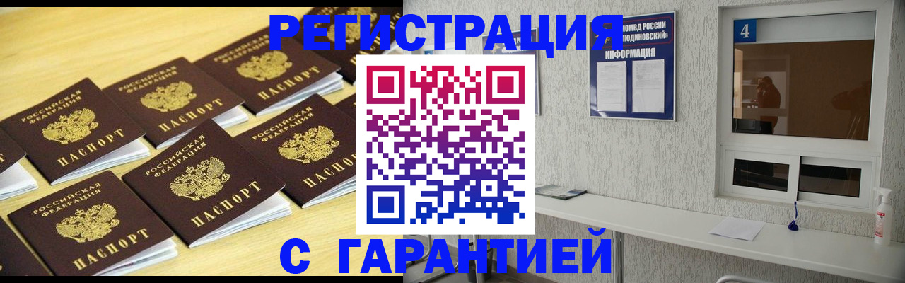 временная регистрация в Карабулаке